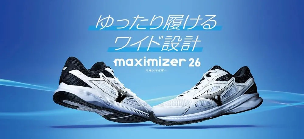 Mizuno Maximizer 26 Unisex Running Shoes (Black)